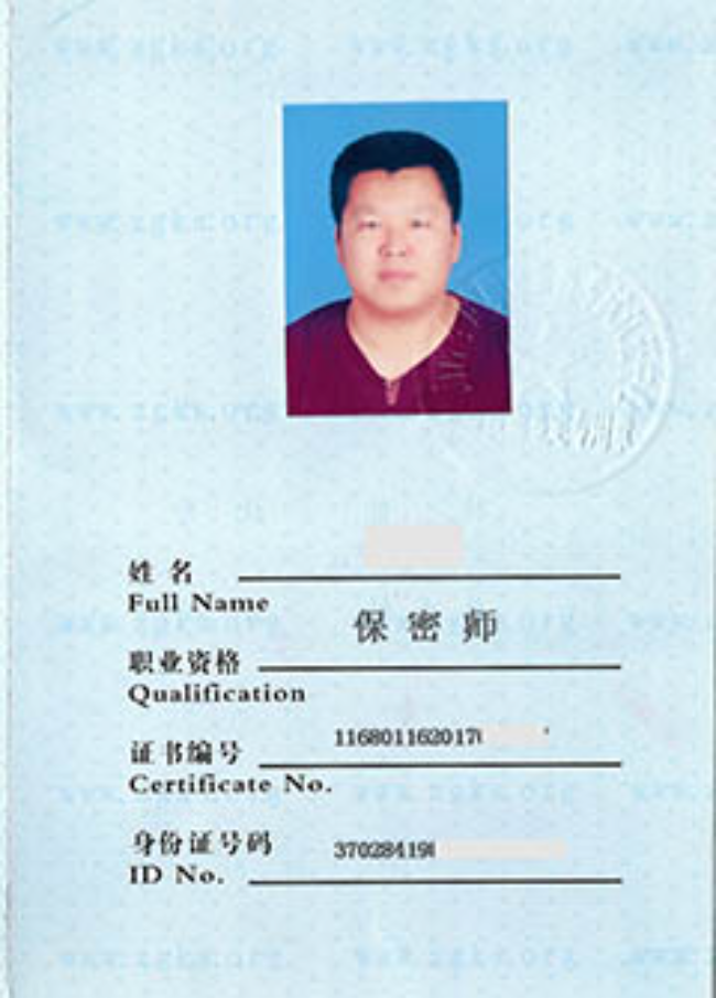 高碑店保密师